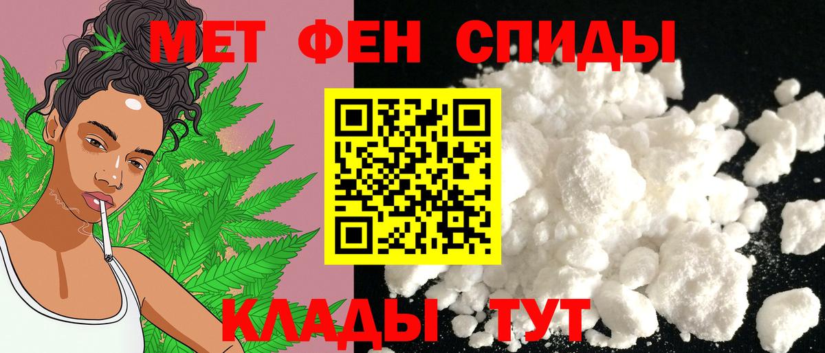АМФЕТАМИН 97% Медногорск