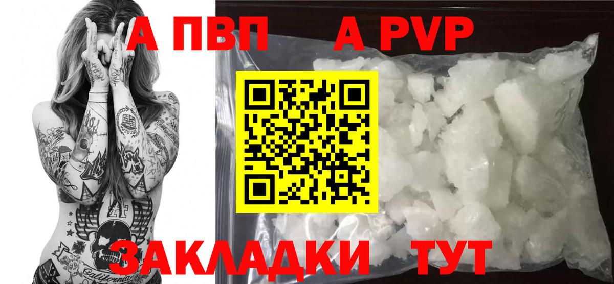A-PVP  Alpha PVP VHQ  Вход с VPN  Медногорск  Alfa_PVP Соль 