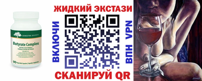 БУТИРАТ 99%  где купить   Медногорск 