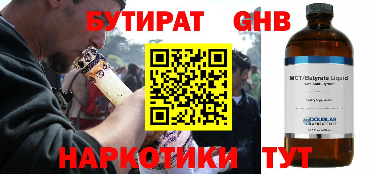 Бутират оксана  БУТИРАТ  Медногорск  Вход с VPN 