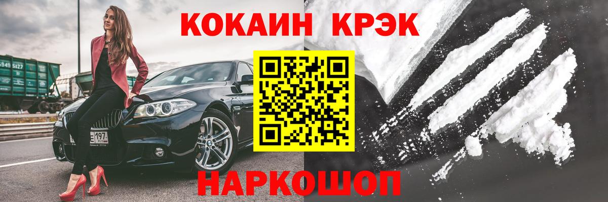 КОКАИН FishScale  Cocaine Перу  Медногорск  Вход с VPN 