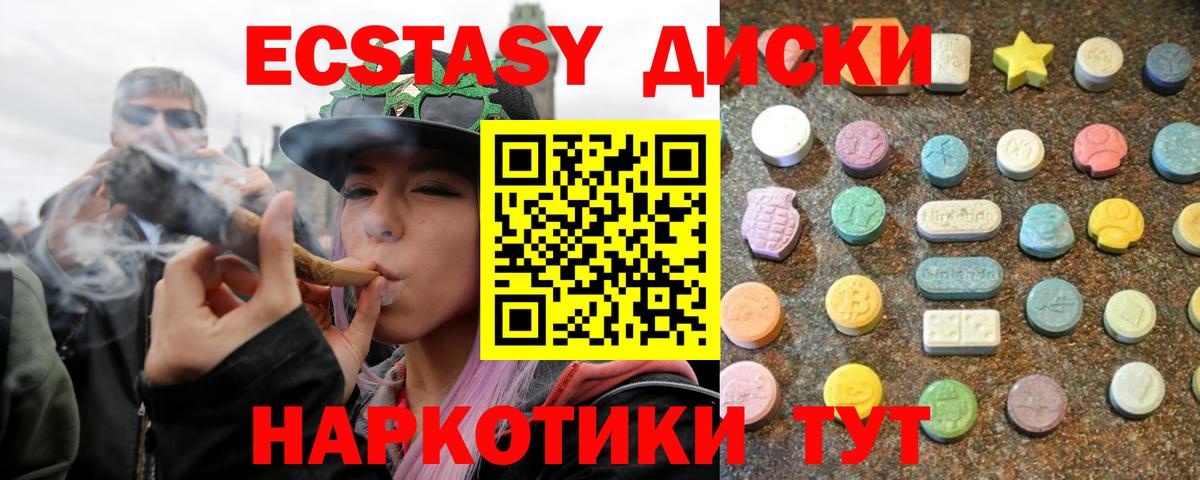 Медногорск  Экстази круглые  ЭКСТАЗИ VHQ  Вход с VPN 