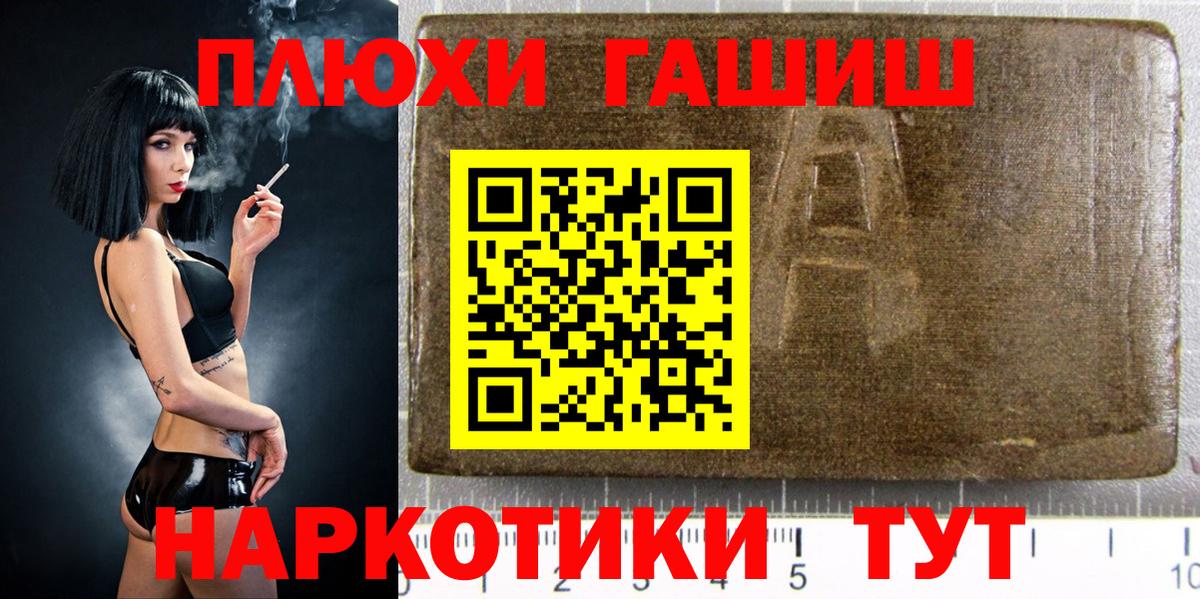 Гашиш гашик  цены   Медногорск  ГАШИШ hashish  Вход с VPN 