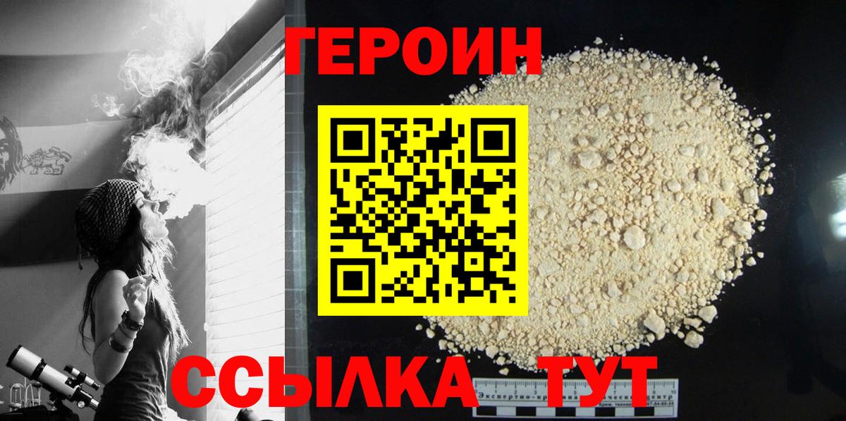 Героин афганец  Героин  Медногорск  Вход с VPN 