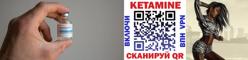КЕТАМИН VHQ  Медногорск 