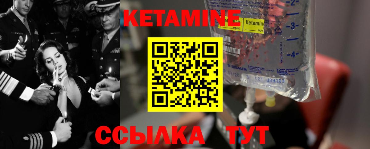 Кетамин ketamine  Вход с VPN  Кетамин VHQ  Медногорск 