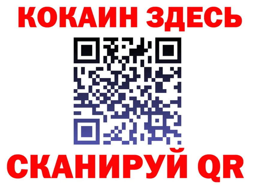 Кокаин VHQ ссылки даркнет KRAKEN Медногорск