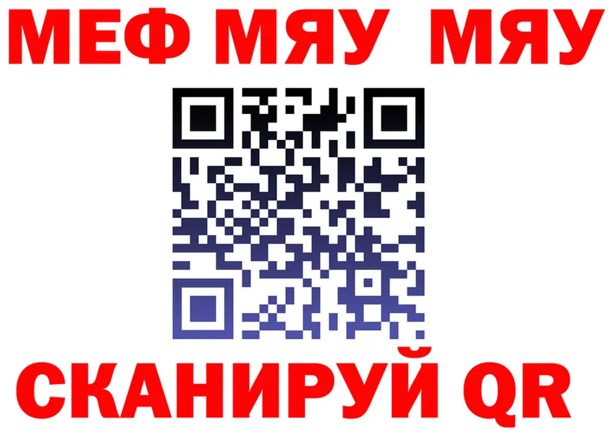 МЕФ мяу мяу рабочий сайт это гидра Медногорск
