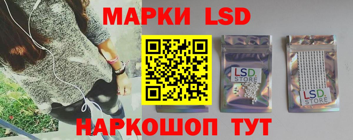 ЛСД экстази кислота Медногорск