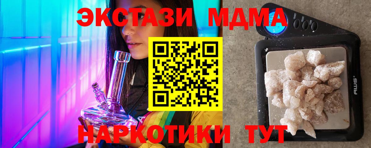 MDMA Molly Медногорск