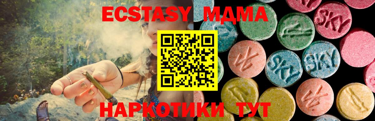 MDMA  MDMA молли  Вход с VPN  Медногорск  MDMA молли 
