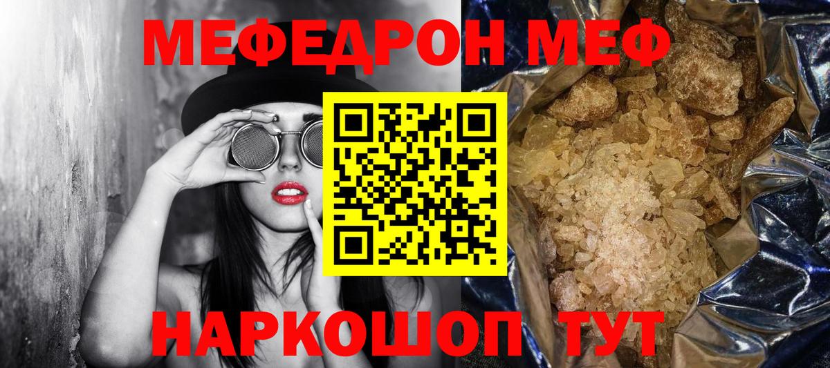 Меф  Вход с VPN  Медногорск  МЕФ mephedrone  МЯУ-МЯУ mephedrone  где купить наркоту  МЯУ-МЯУ 