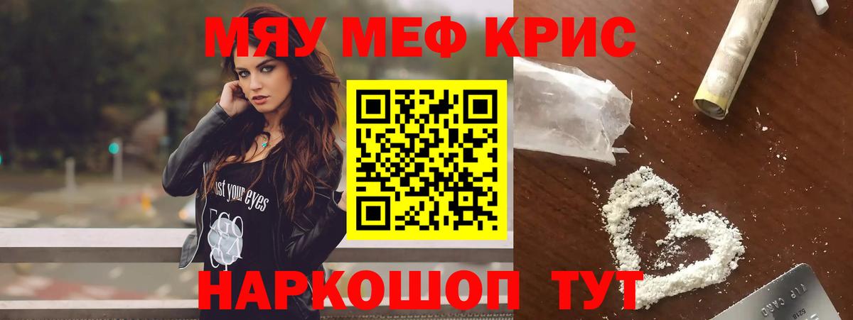 Мефедрон  Медногорск
