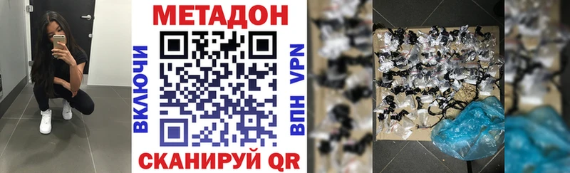 наркота Медногорск Метадон кристалл
