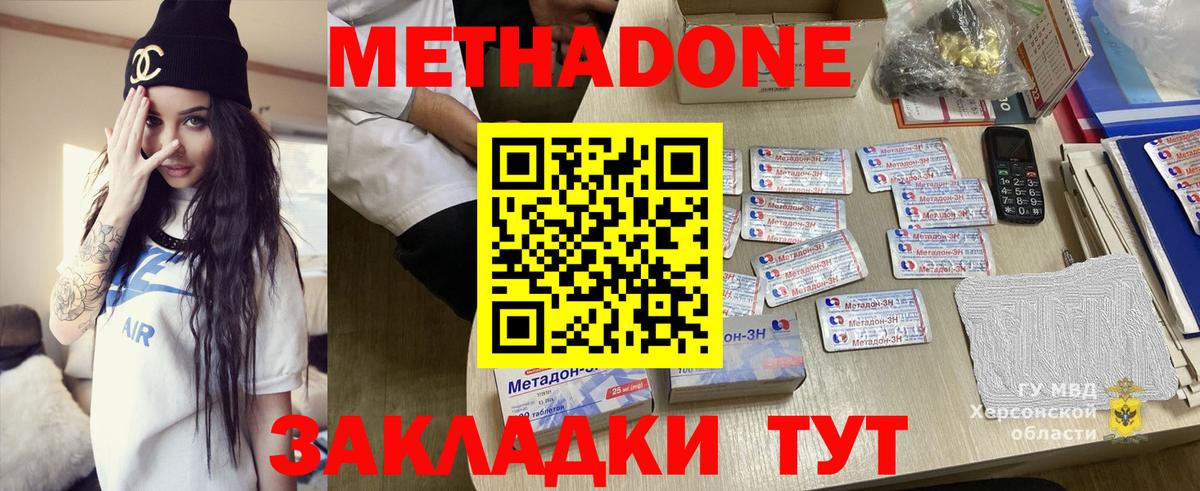 Медногорск  Метадон белоснежный  Вход с VPN  blacksprut ССЫЛКА  Метадон кристалл 