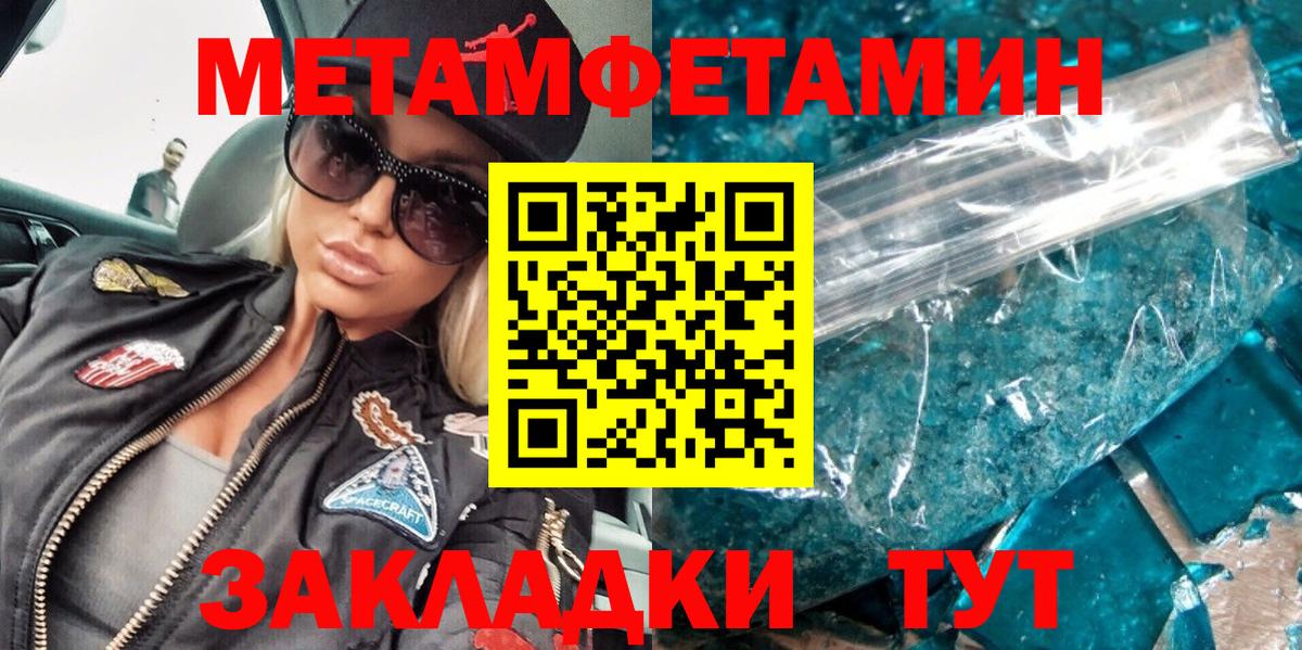 Медногорск  Первитин мет  Метамфетамин  Вход с VPN  Первитин мет 