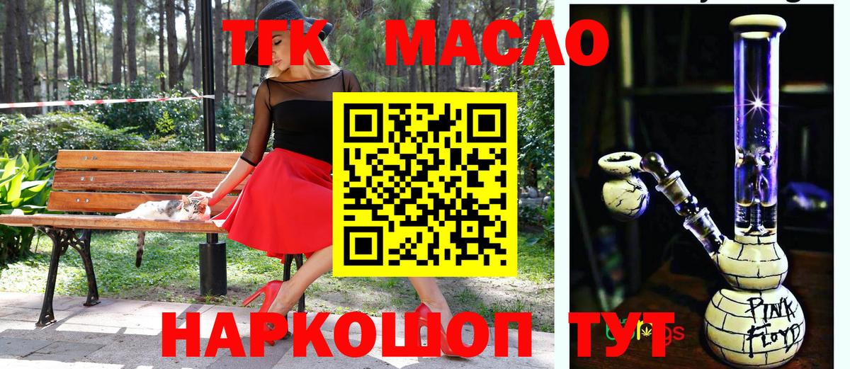 Дистиллят ТГК жижа Медногорск