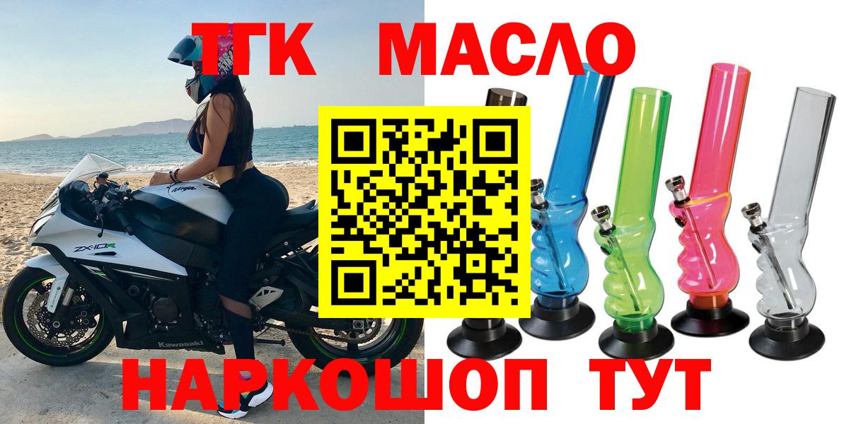 Дистиллят ТГК вейп с тгк  Вход с VPN  Медногорск 