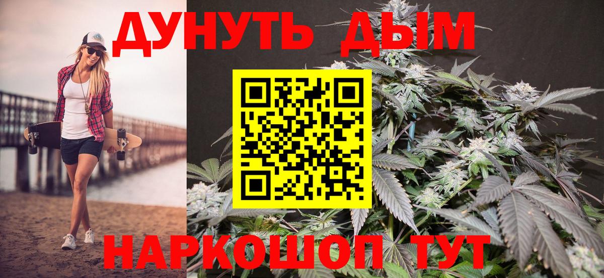Марихуана Amnesia Медногорск